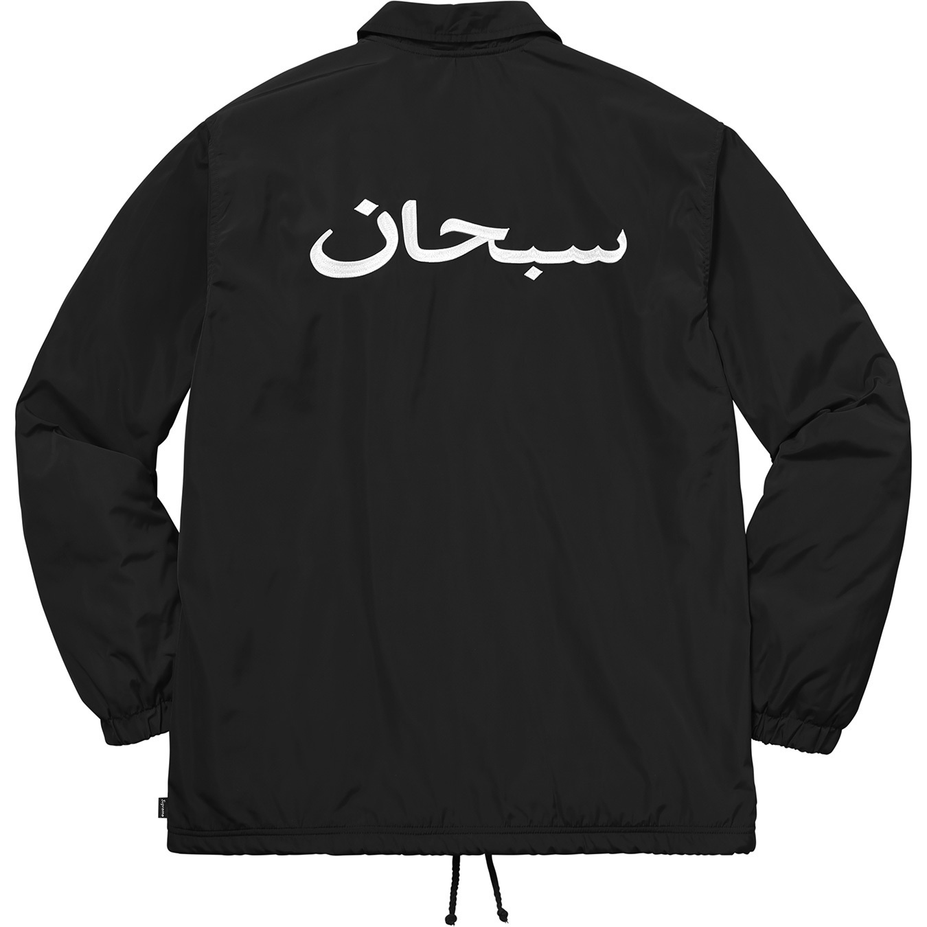 Arabic Logo Coaches Jacket view 16